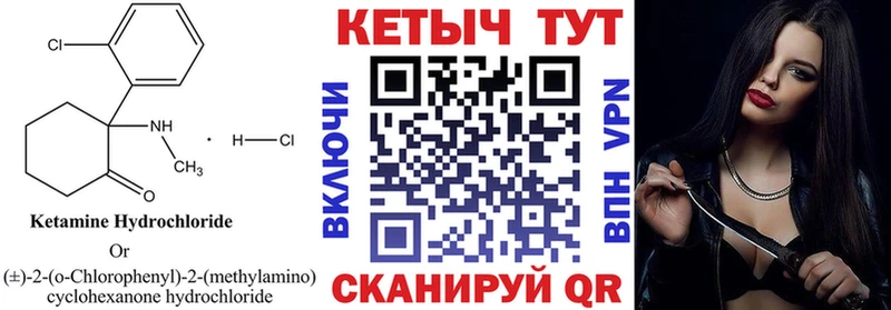 купить наркотик Анадырь Кетамин VHQ